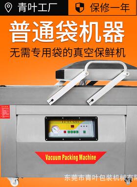 奥德居豪华型全自动食品真空包装机大功率双室真空机抽真空机商用