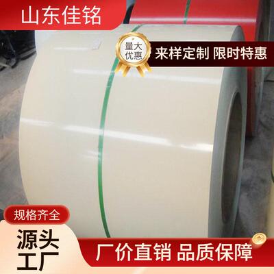 现货直销象牙白镀锌彩涂卷0.35mm厚光绿彩钢卷量大从优