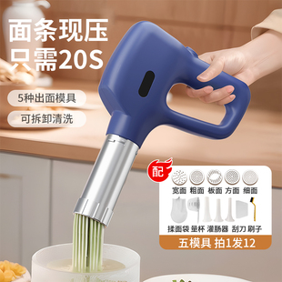 面条机家用全自动手持智能小型饸络手工便携式 2024新款 电动压面机