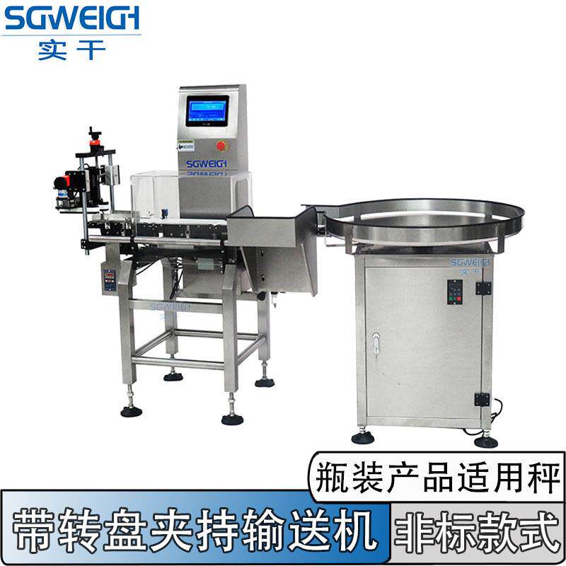 小玻璃瓶称重机在线玻璃瓶装液体检重秤动态瓶装分选秤