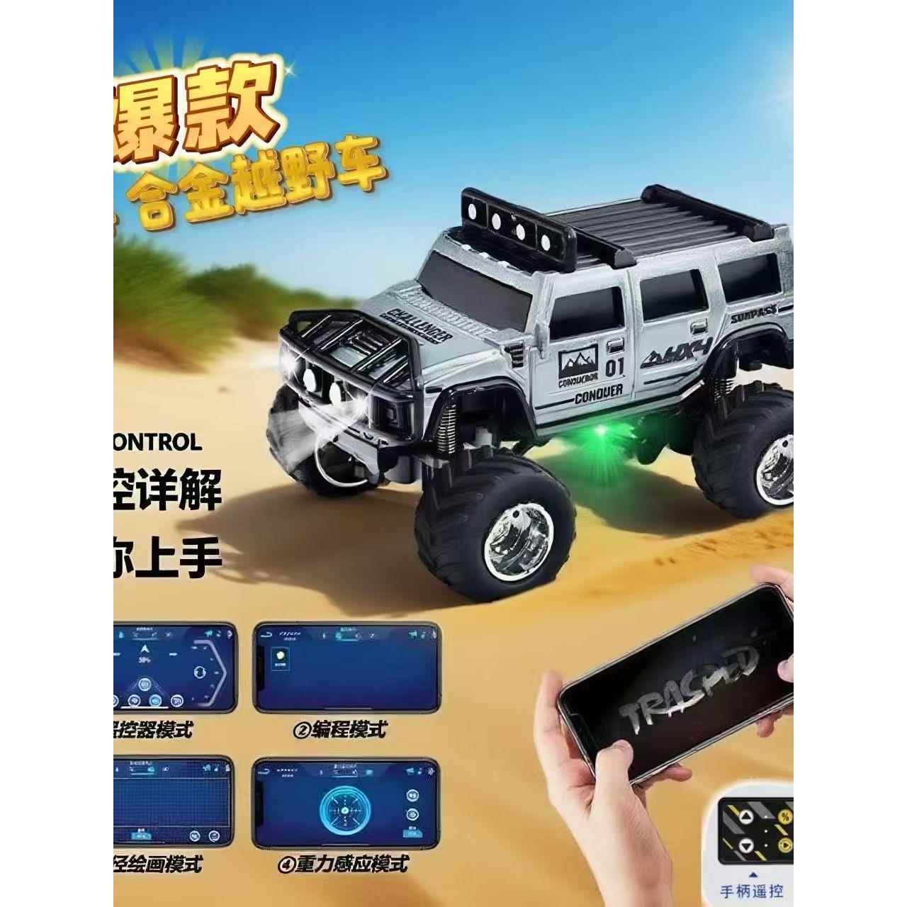 迷你型遥控越野车1:64合金模型2.4G迷你彷真遥控赛车儿童汽车模型