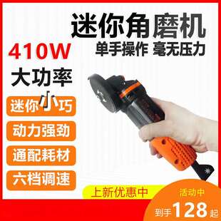 切割机打磨机410W电动磨光机 迷你工业角磨机微型小型家用手持式