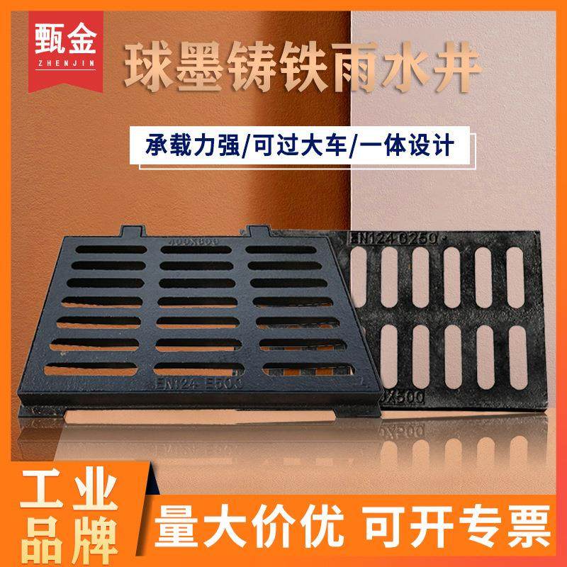 0球墨铸铁雨水篦子雨水井盖套篦子500*500铁篦子排水沟盖下水盖板
