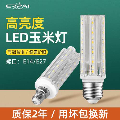 超亮led灯泡节能灯玉米灯暖黄光中性光三色光吊灯光源无影灯家用