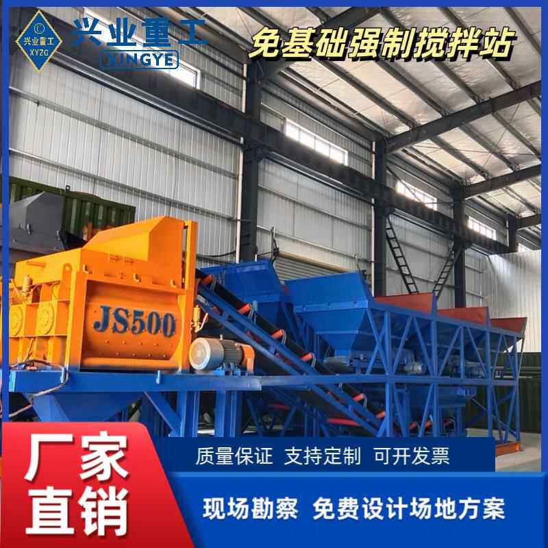JS750/1000混凝土搅拌机全自动混凝土搅拌站移动式强制搅拌站设备