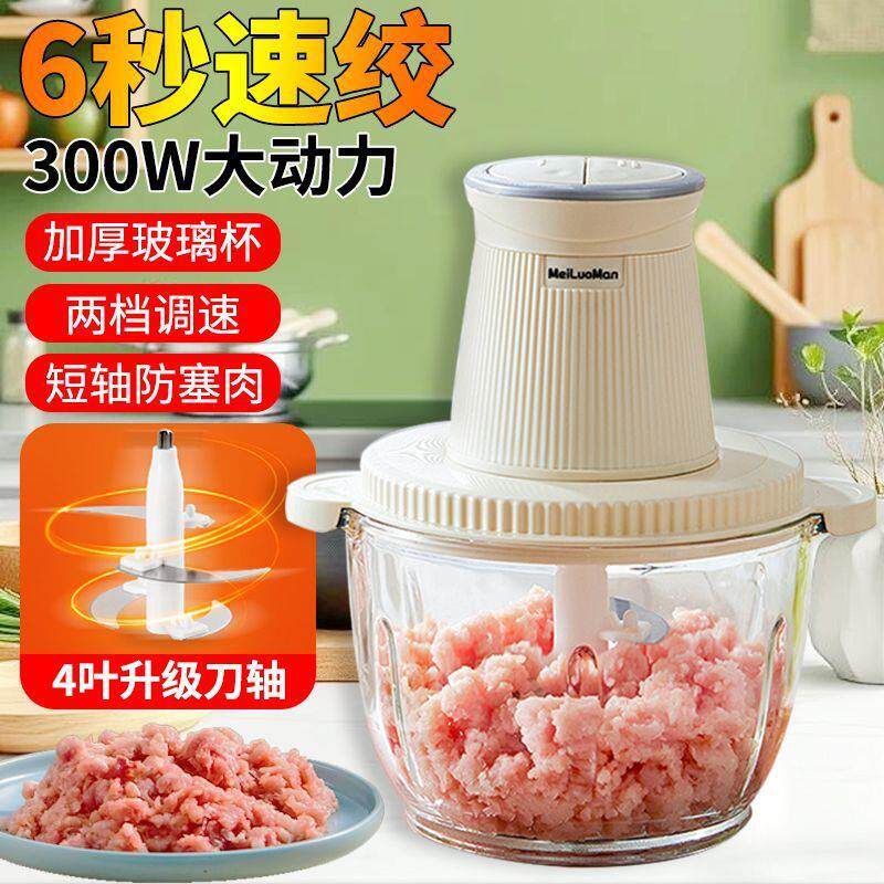 肉绞机家用动小型打肉馅功全自动搅碎菜器蒜2.0升普电蓉搅拌绞馅