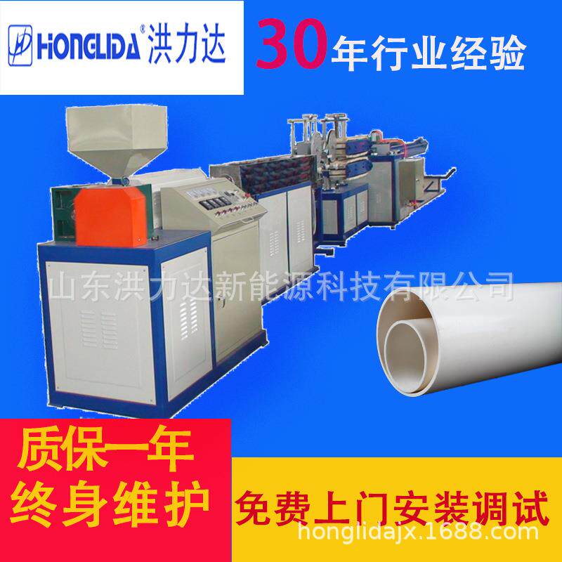 塑料管材机pvc硬管机PE塑料网管机PE塑料管材设备塑料管材机器