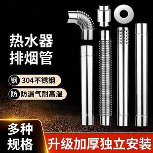 直径100不锈钢排烟管燃气热水器排气管风管10公分烟筒加长延伸