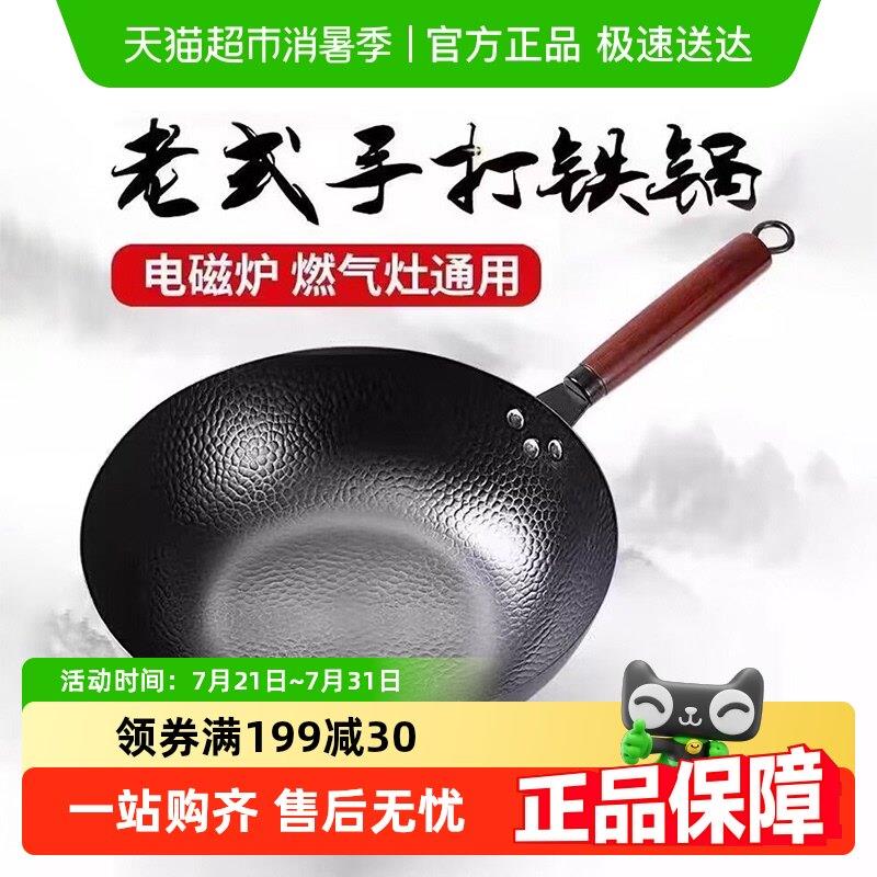 包邮国风老式铁锅家用炒锅锤纹不沾炒锅无涂层瓦斯炉电磁炉通用