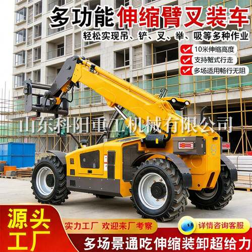 空作业伸缩臂叉车叉车吊四驱液压4吨5吨全新2节货物16米伸缩臂