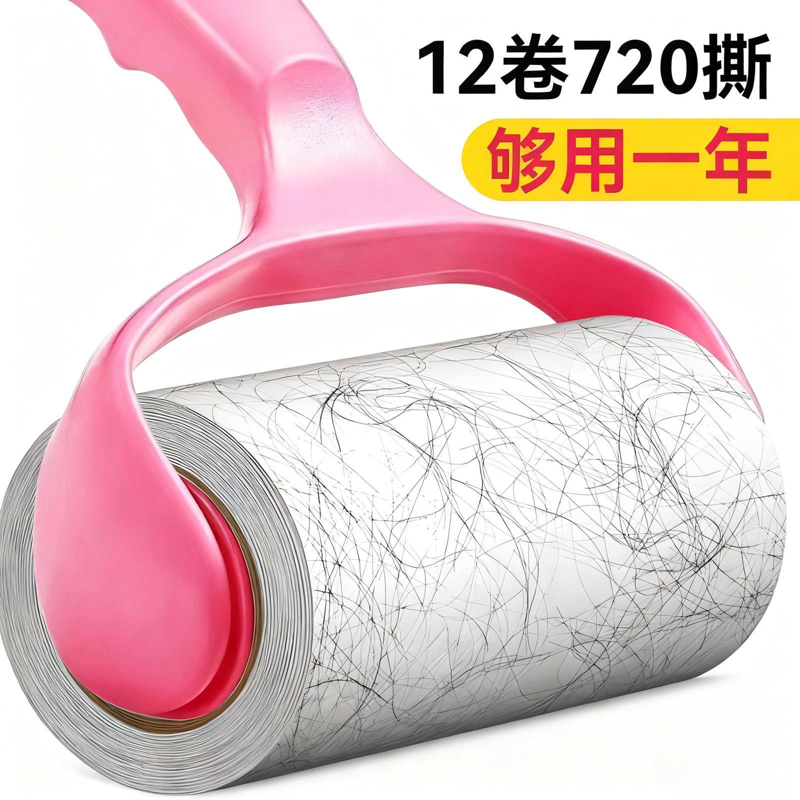 粘毛器滚筒去毛神器滚刷卷纸撕纸替换除头发卷毛衣服沾除灰尘滚轮