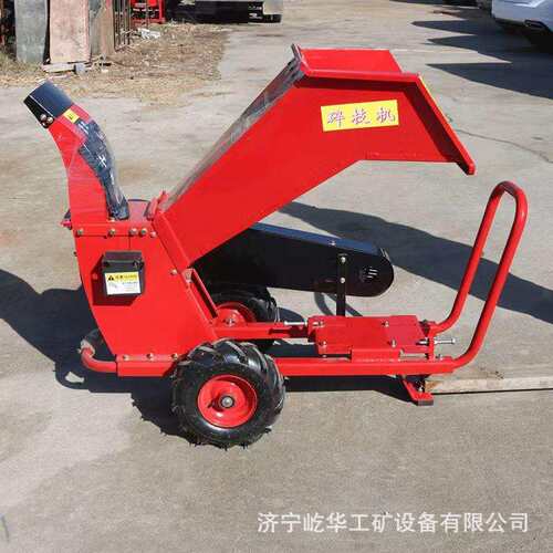 厂家供应可移动自走式园林绿化枝条破碎机小型家用树枝粉碎机