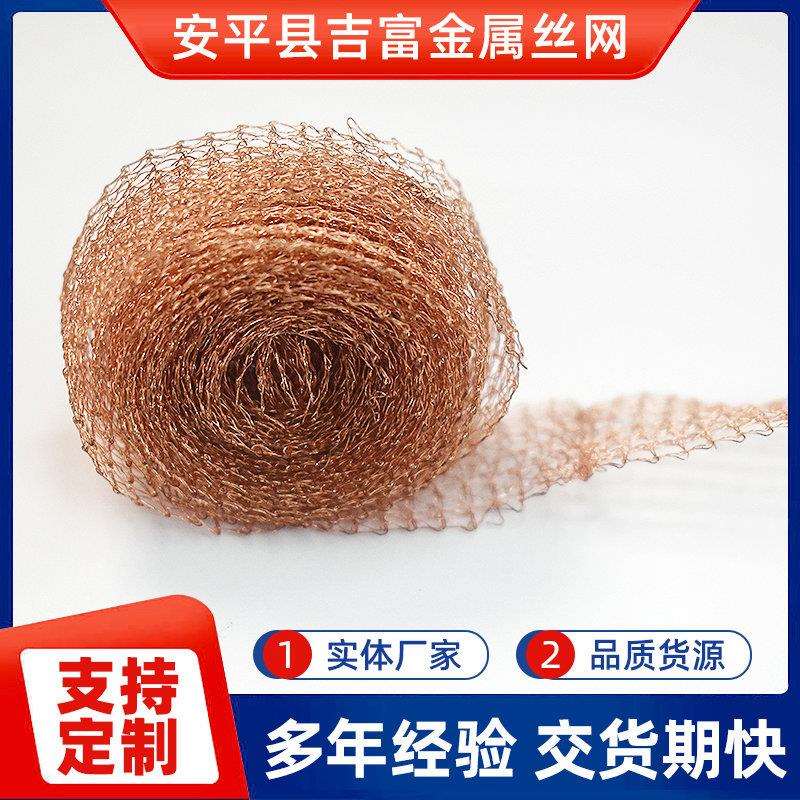 厂家现货镀锡铜编织网信号屏蔽网防蜗牛铜丝网紫铜气液过滤网