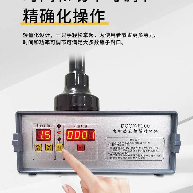 现货手持电磁感应铝箔封口机 小型家用塑料瓶子玻璃瓶机油桶瓶口