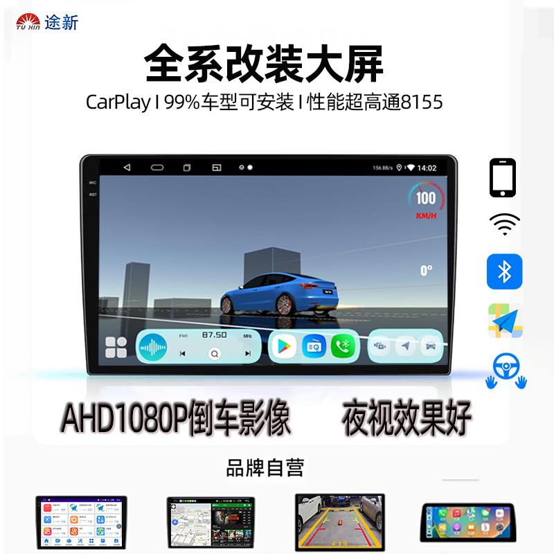 安卓汽车载中控大屏车机导航一体机显示屏360全景记录仪倒车影像