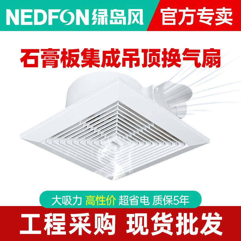 绿岛风排气扇强力静音卫生间排风扇家用厨房集成吊顶管道式换气扇