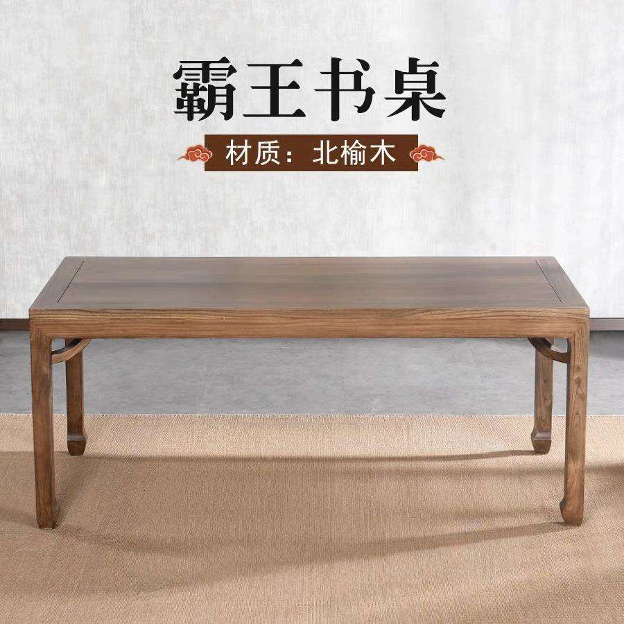 书桌实木书法桌子老榆木大板桌新中式绘画长条桌办公写字台电脑桌