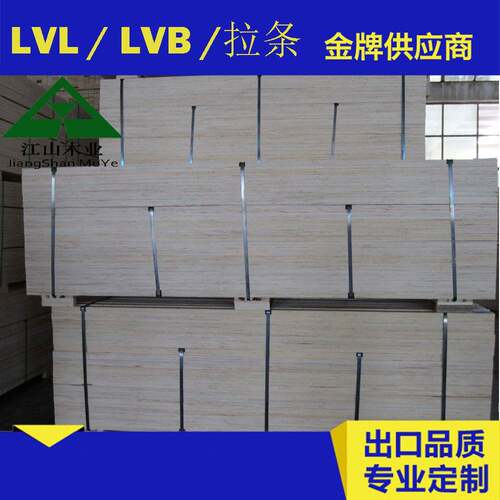 胶合板免熏蒸木方LVL顺向多层板LVB木方包装托盘用胶合板