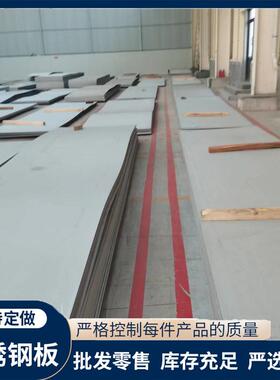 供应304不锈钢热轧板卷管激光下料310s耐热不锈钢中厚板来图切割