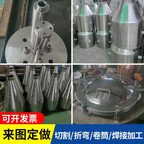 非标定制304不锈钢316L卷筒201卷圆滚筒圆锥大小头焊接加工