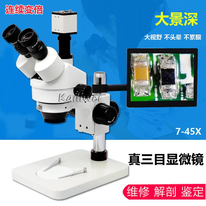 三目体视显微镜高清数码视频显微镜工业显微镜焊接显微镜7-45