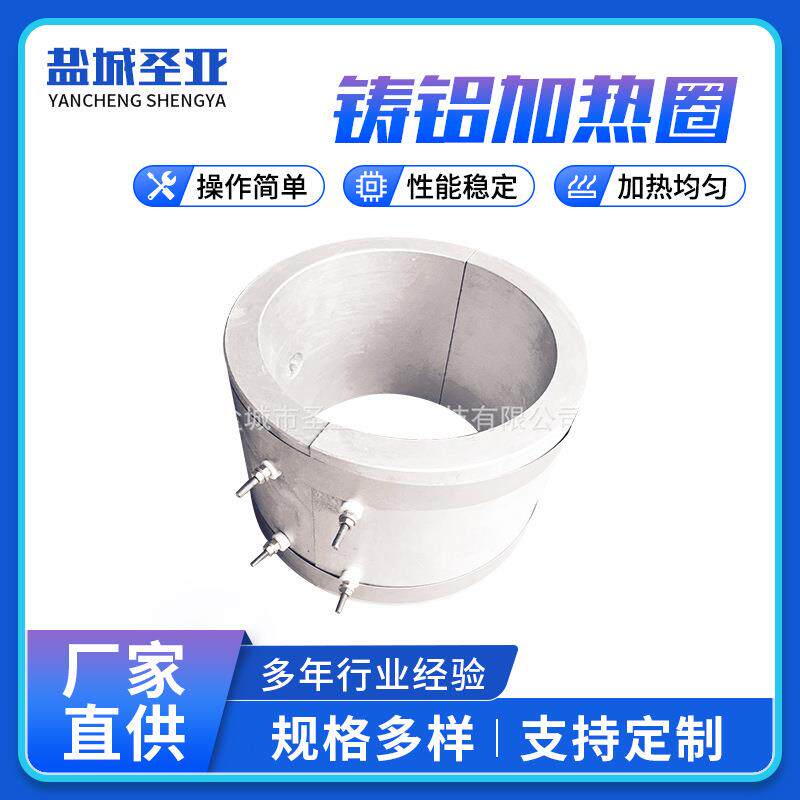 铸铝加热圈铸铝/铸铁电加热器电缆机械用加热圈厂家供应