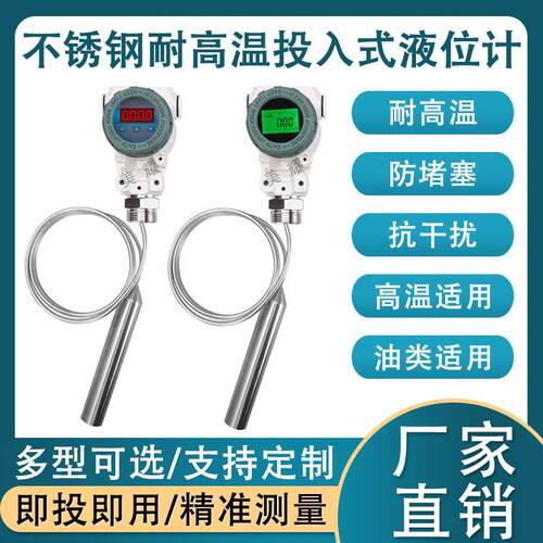投入式液位计水位控制器就地液位显示水箱静压式传感器RS485
