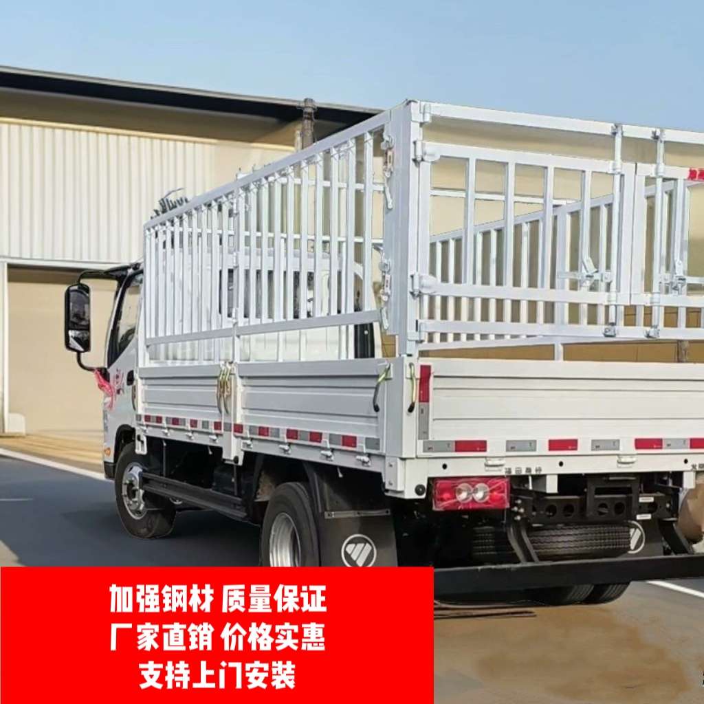 小货车内置折叠高栏假高栏平板货车改高栏可定制安装轻卡4米23米8