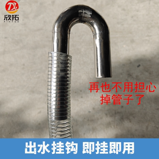 U型弯管固定豆浆管蒸汽管耐高温软管挂钩齿轮泵配件挂桶出水口