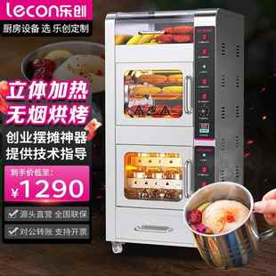 乐创商用烤箱街头定时全自动烤红薯机家用电热炉创业摆摊烤地瓜机