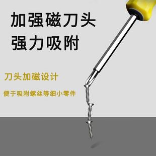 6合一多功磁Y型U型梅花三角异形批头家用拆机起子螺丝刀套装