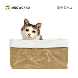 meowcard 奶斯猫窝牛皮纸猫咪玩具纸箱抓板瓦楞纸磨爪四季耐撕屋