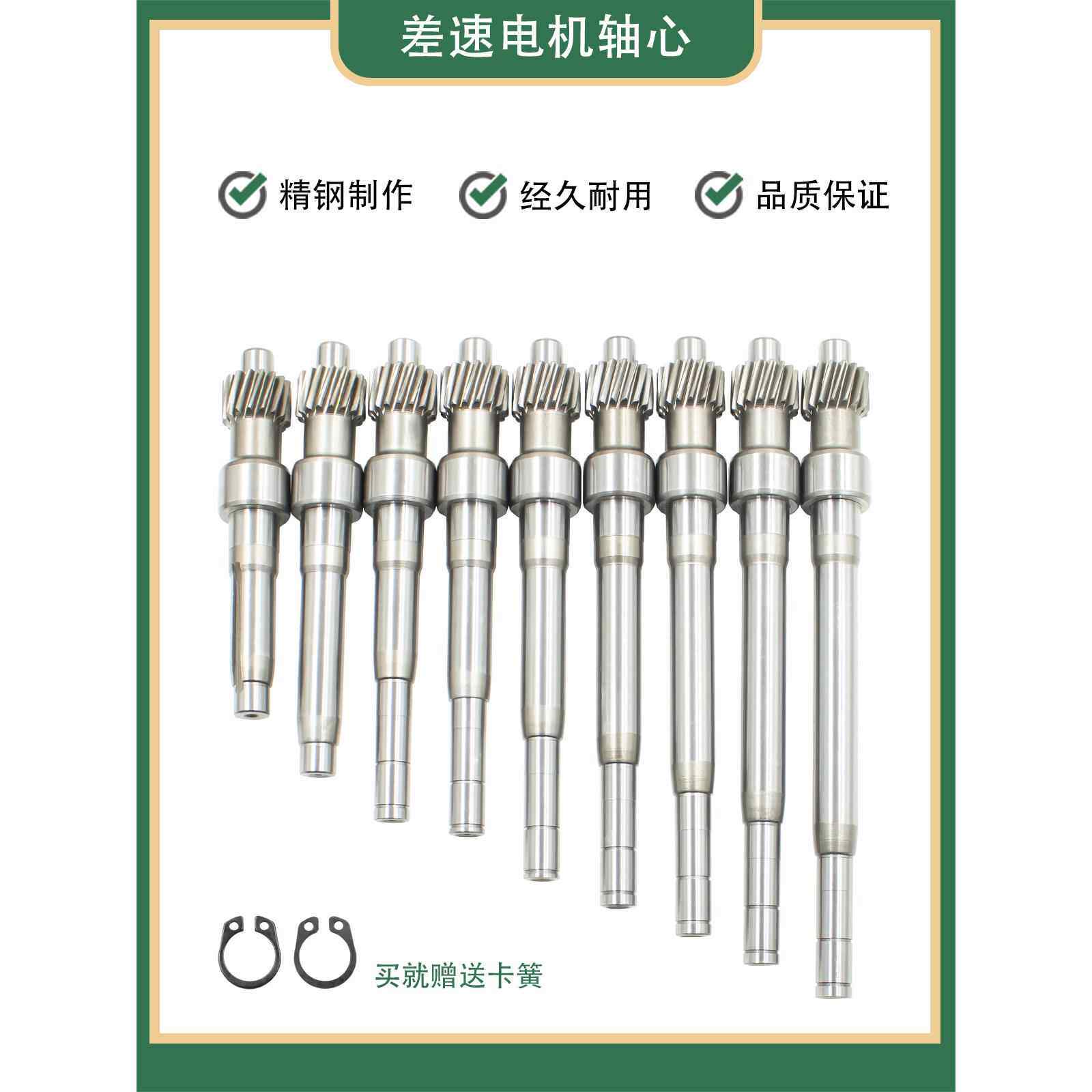 电动三轮车电机轴差动电机齿轮电机齿轮16齿转子轴同心轴电机附件