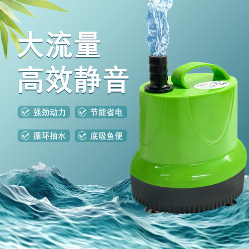 缸草绿色抽水泵水族底吸潜水泵多功能电动吸水换水循环过滤水泵