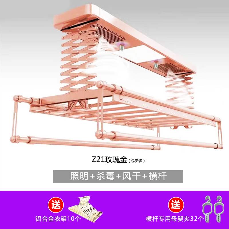 电动晾衣架遥控升降家用智能晒衣架阳台吊顶自动伸缩烘干凉衣杆