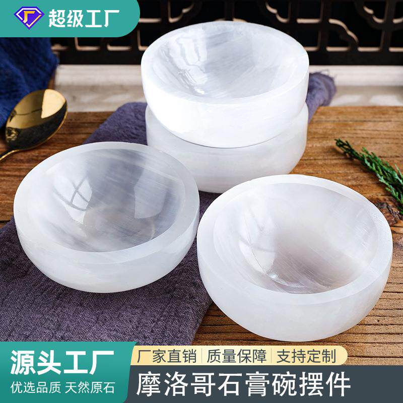 天然水晶石摩洛石膏石碗水晶碗消磁冥想摆件家居水晶工艺品