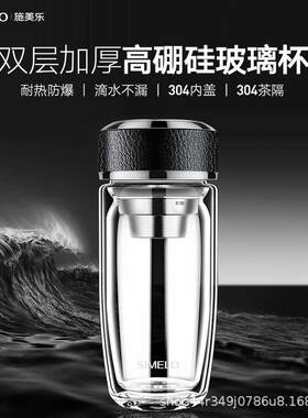 SIMELO施美乐印象京都双层玻璃大师杯泡茶杯