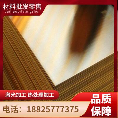 C3604 C3602 C3600 C6800 H62 H65 H70 H90黄铜棒铜板黄铜管激光