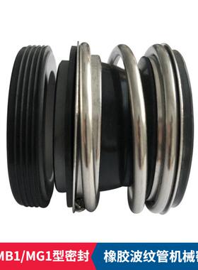 供应109/MG1机械密封ISG125-315立式管道离心泵用机械密封