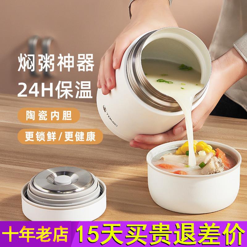 tomic特美刻陶瓷内胆焖烧杯女保温饭桶超长保温饭盒粥便携闷烧壶