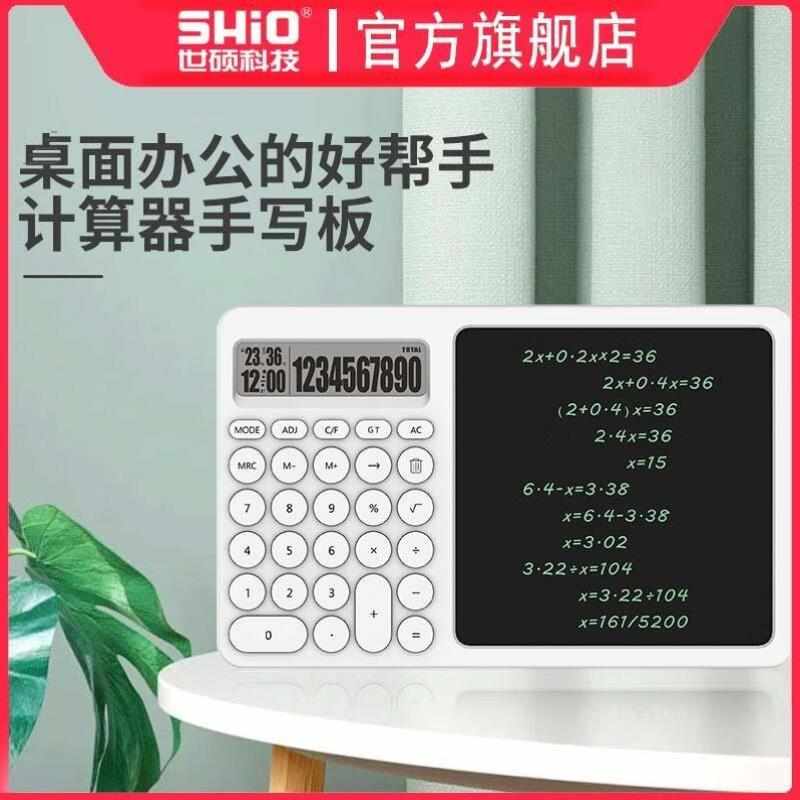 SHIO世硕多功能商务办公计算器液晶手写板二合一温度湿度显示闹钟