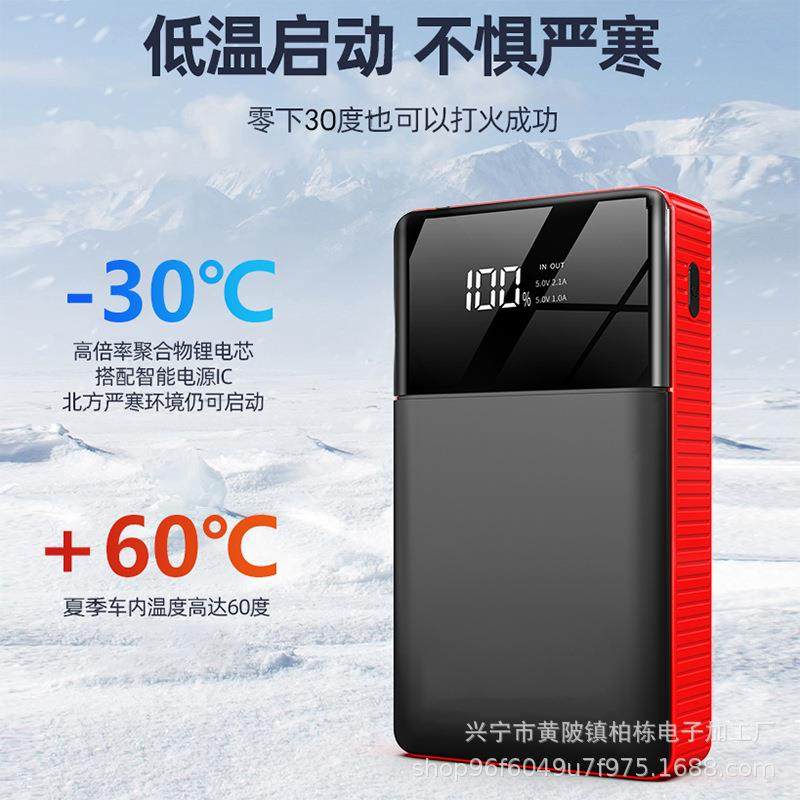 2024新款汽车应急启动电源Jumpstarter电瓶亏电便携搭电宝