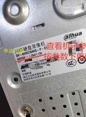 网络硬盘录像机DH-NVR2104HS-PS1电源线适配器48V53V1.25A1.13A2A