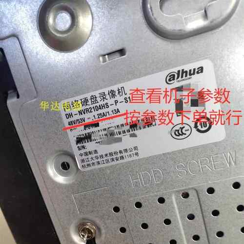 网络硬盘录像机DH-NVR2104HS-PS1电源线适配器48V53V1.25A1.13A2A