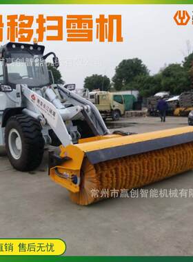 滑移装载车扫雪滚刷市政道路可拆卸清雪除雪机拖拉机液压全自动