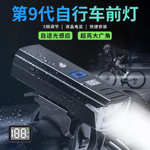 哈拿自行车灯夜骑尾前灯强光防水手电筒山地公路照明骑行装备