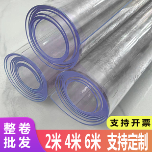 整卷水晶板软玻璃桌垫PVC桌布免洗防水防油透明塑料板桌垫子