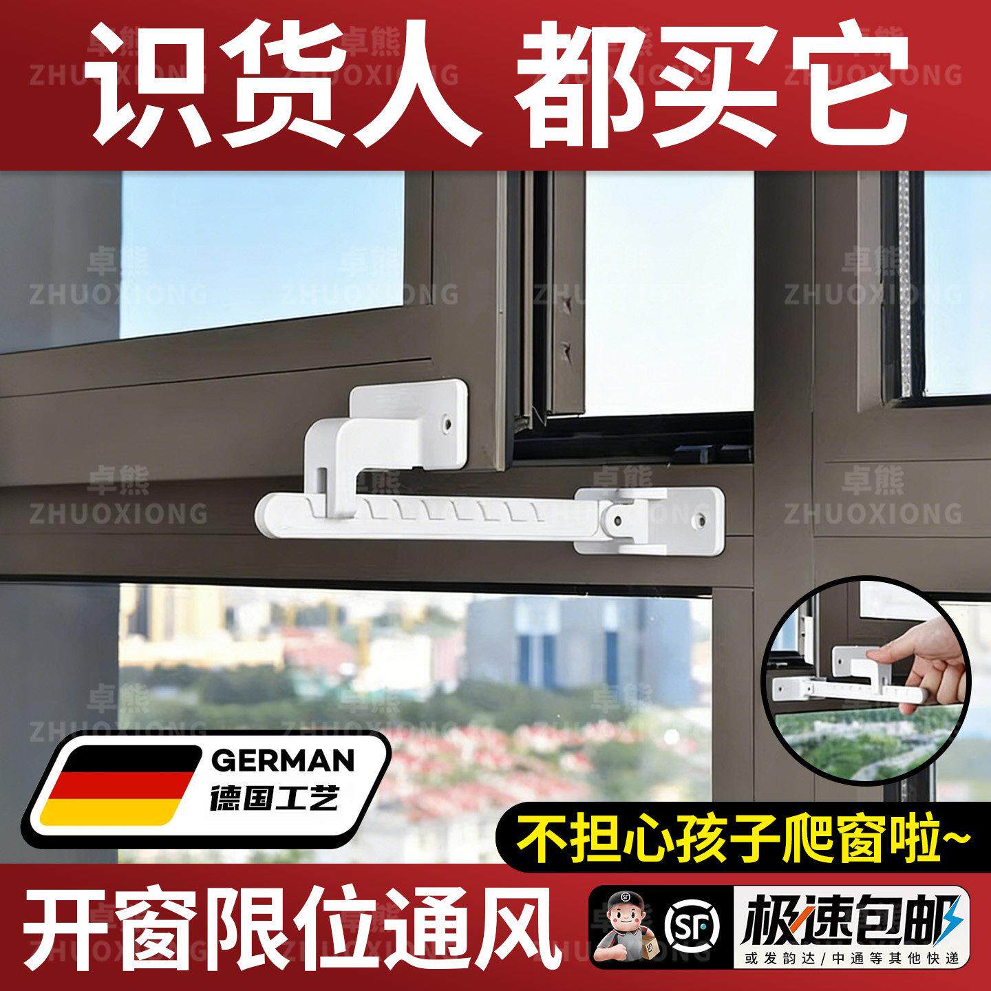 门窗限位防儿童开窗安全锁扣推拉窗纱窗可调节平移防开器窗户锁扣