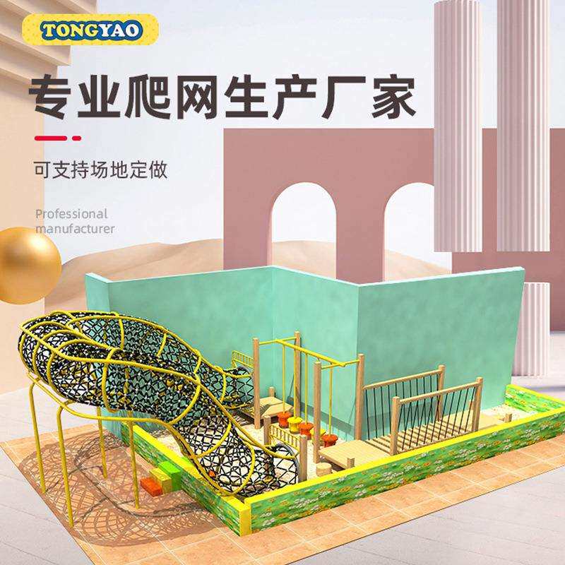 厂家直销儿童户外拓展爬网 大型室外游乐设备 多功能攀爬训练设施