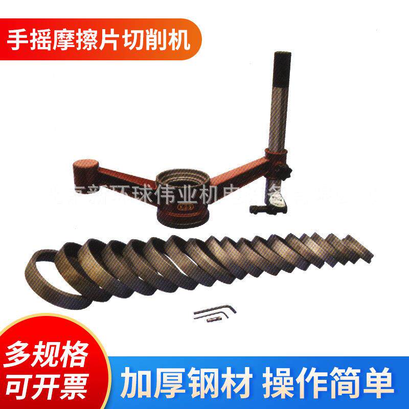 通用型手摇蹄片切削机手动切刹车片机摩擦片刹车片磨削机TQ153-A